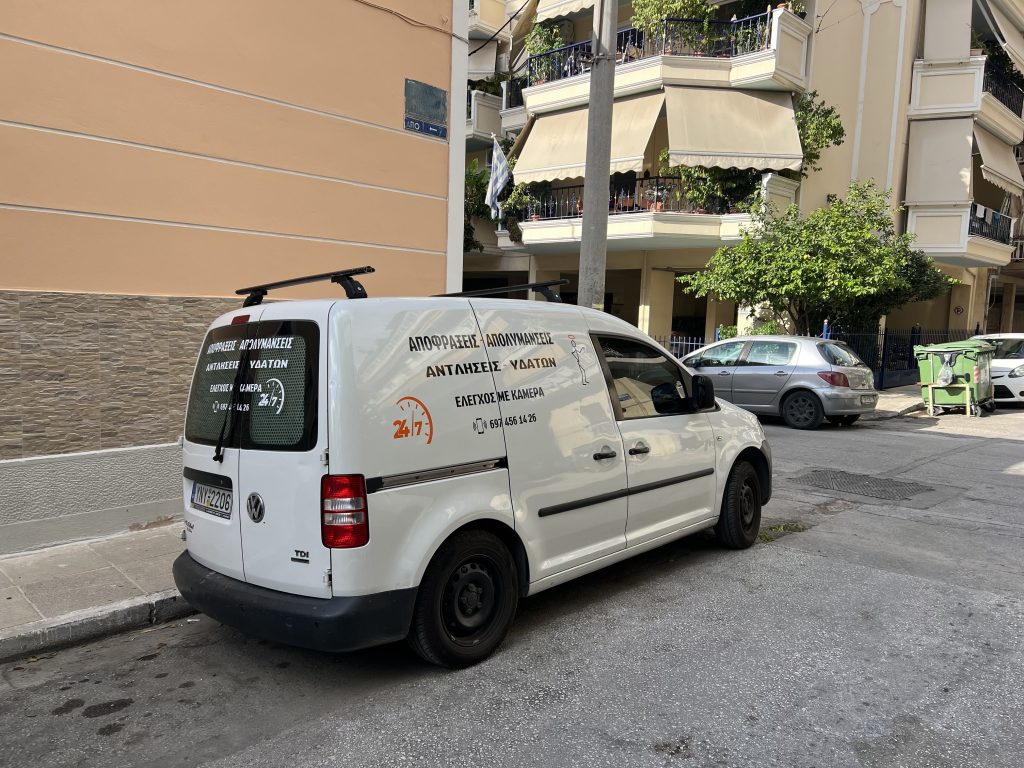 Απόφραξη